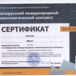 cert_13