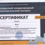 cert_14
