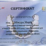 cert_16