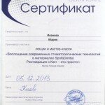 cert_17