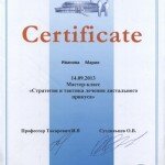 cert_20