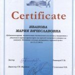 cert_25