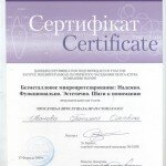 cert_5
