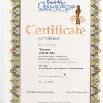 cert_6