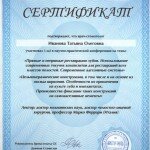 cert_7