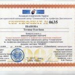 cert_9